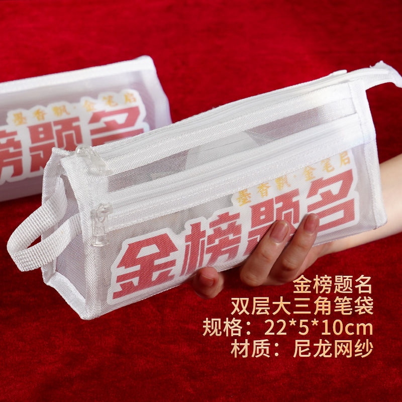 골드리스트 제목 - 더블 레이어 삼각형 필통