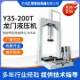 龙门冲孔电动折弯油压机