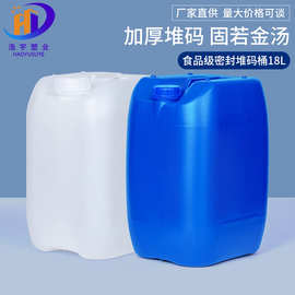定制18L堆码桶带盖塑料方桶化工桶塑料桶食品级加厚堆码桶