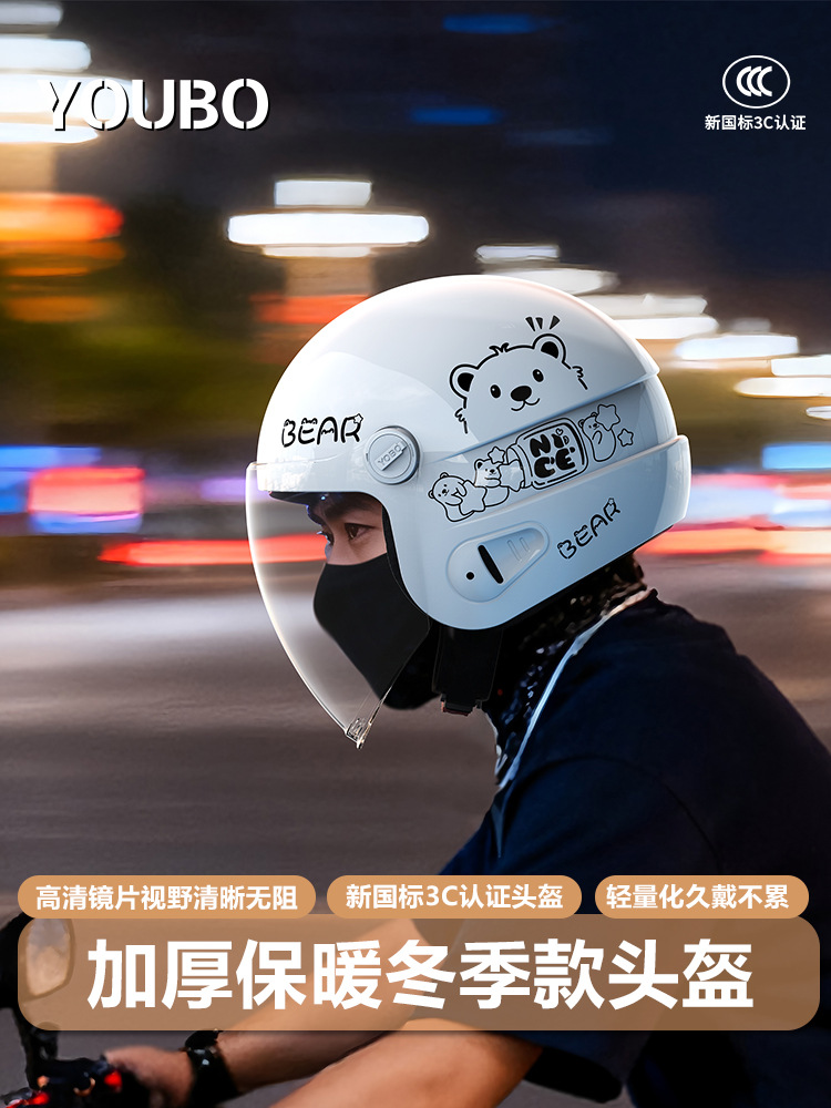 New National Standard 3C Certified Electric Vehicle Helmet for Autumn and Winter Warmth, Suitable for All Seasons, Battery Motorcycle Safety Helmet for Riding