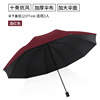 Yubao Shi Bone Reverse Men's Double Umbrella has a three -fold umbrella outdoor printing advertisement Sun Umbrella.