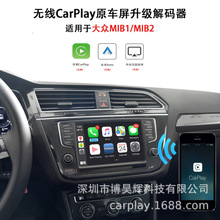 ԭ������������carplay/��׿Auto���ô���MIB1/ MIB2������߶���