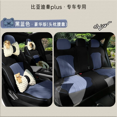 BYD Qin PLUS Special: Modelə uyğun (Original) oturacaq örtükləri - black-blue-deluxe-edition-qin-plus-special-five-seater-full-surround