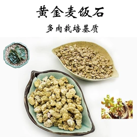 其他非金属;栽培基质;沙石砾石