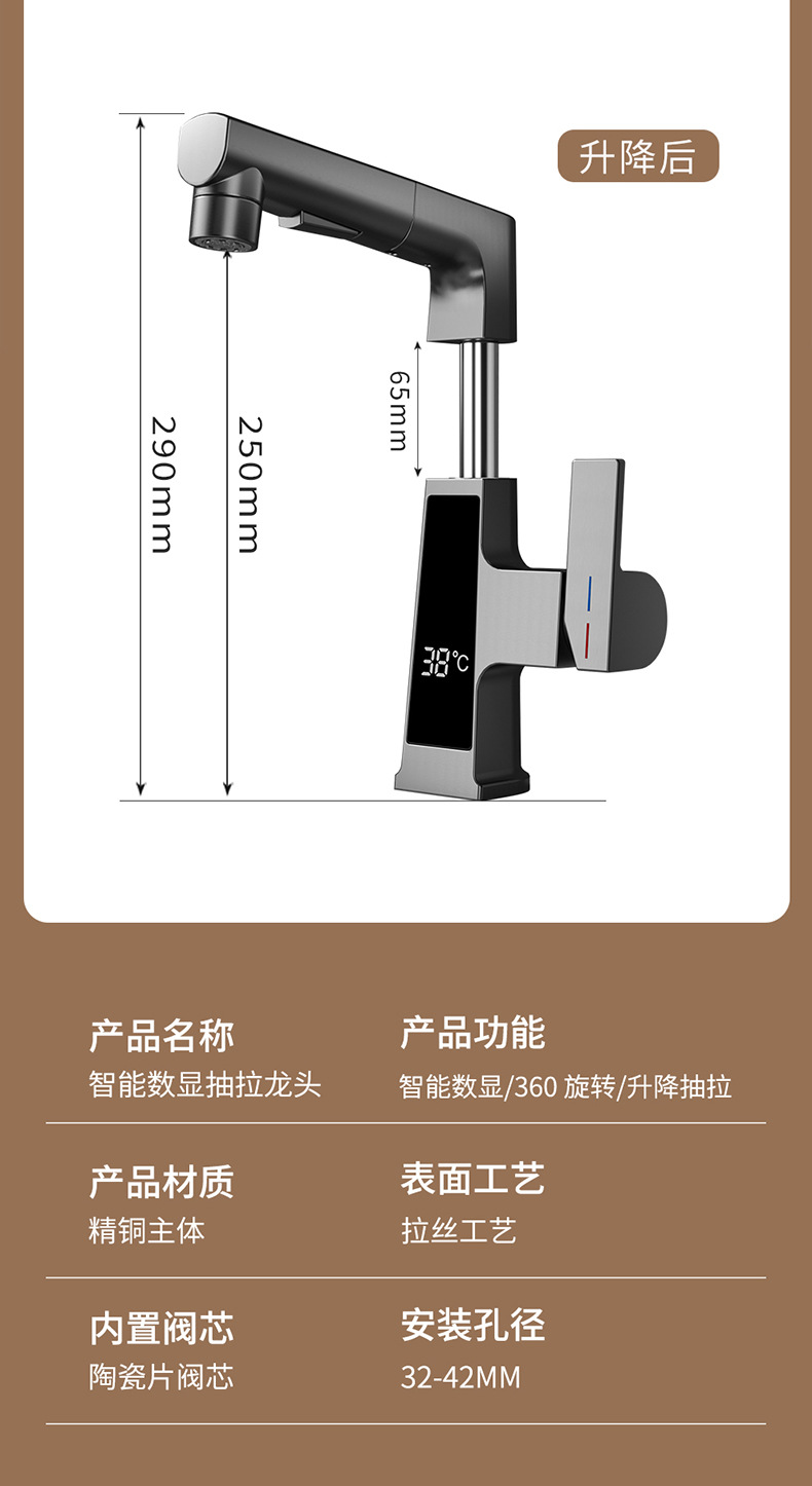【 E-commerce dropshipping 】 Bathroom washbasin, washbasin, rotating, lifting, pull-out digital display faucet undefined
