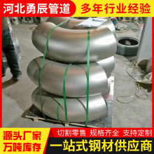 不锈钢弯管加工镀锌弯管定制碳钢高压对焊冲压厚壁大口径耐温定做