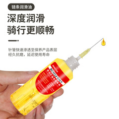 Micromolecule lubricant mountain bike chain flywheel crankset mechanical mechanical fan door lock bearing lubricant