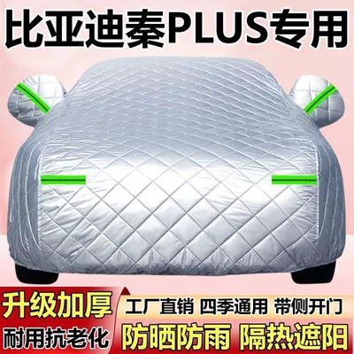 Protection, Rain and Snow Protection, Full – Car clothing