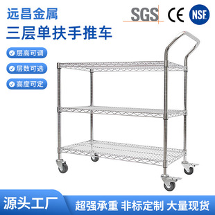 Wholesale E-Commerce Picking Three-Layer Trolley for Pulling Goods Stainless Steel Color Multi-Layer Adjustable Flatbed Trolley
