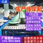 浙江长兴定制动力装配线
