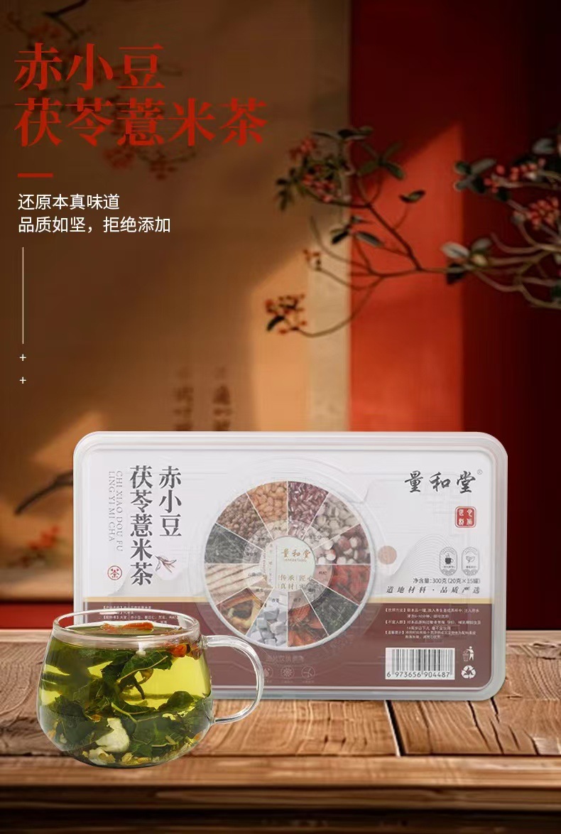 Red Bean Coix Seed Herbal Tea with Chrysanthemum Cassia and Ginseng Blend 300g 15 Cans quality and texture