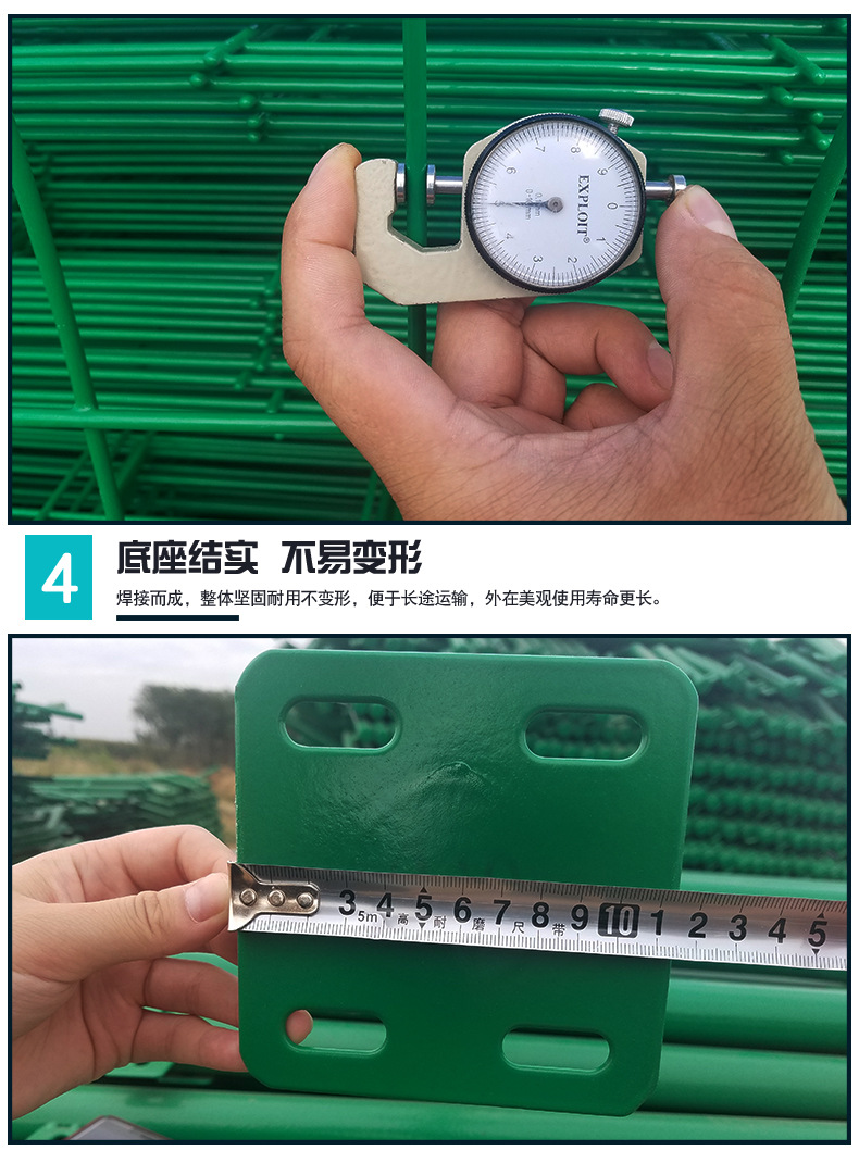 详情页-护栏网_09