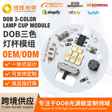 ������LED��Դ��220V������ɫ�µư�ƾ�ά���滻���������Դ��