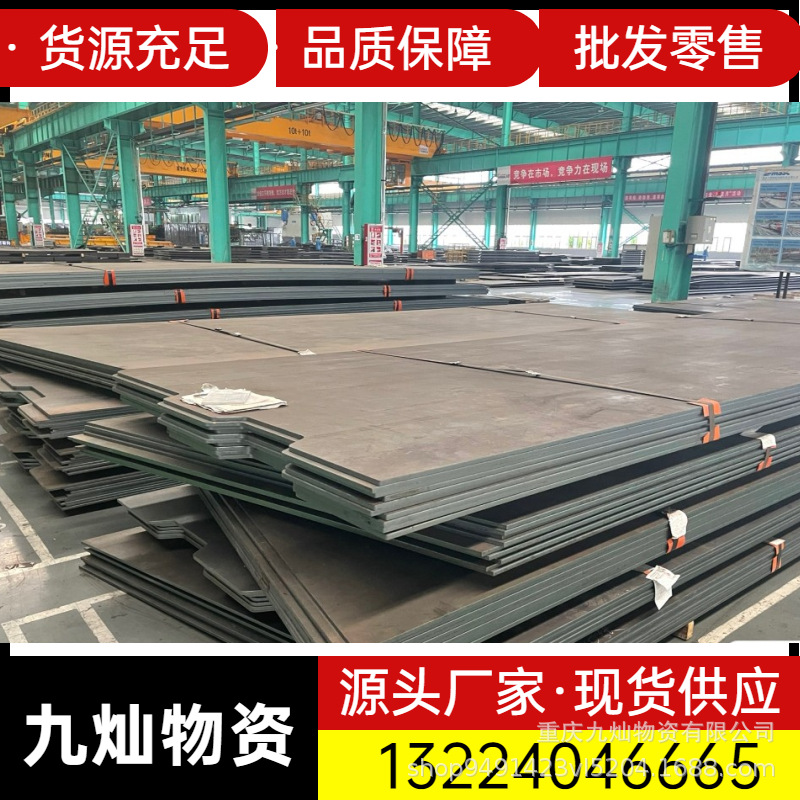 耐磨钢板Q690E高强度Q550D结构钢板  激光切割异形件齐全现货供应