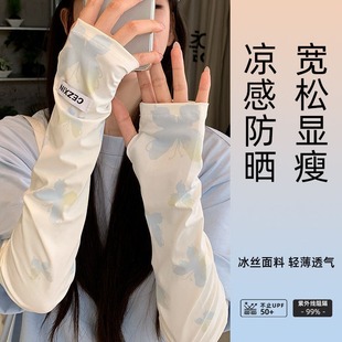 Loose Butterfly Arm Cuff Thin UV Driving Sun Protection Ice Sleeve Women's Cycling Electric Bicycle Summer Ice Silk