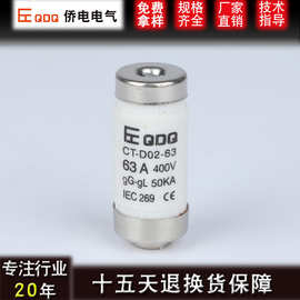 侨电CT-D02螺旋型陶瓷熔断器E18保险丝20A至63A熔芯电压400v