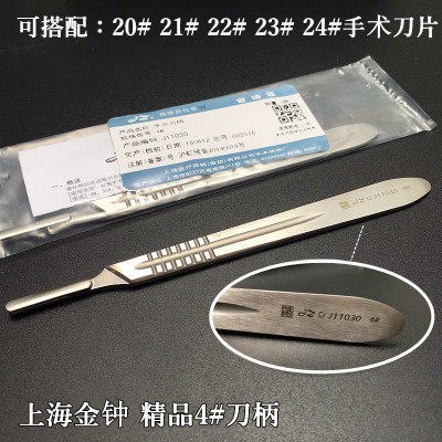 上海聯輝医療用使い捨て無菌手術ブレード炭素鋼シャンクの資格がそろっています。|undefined