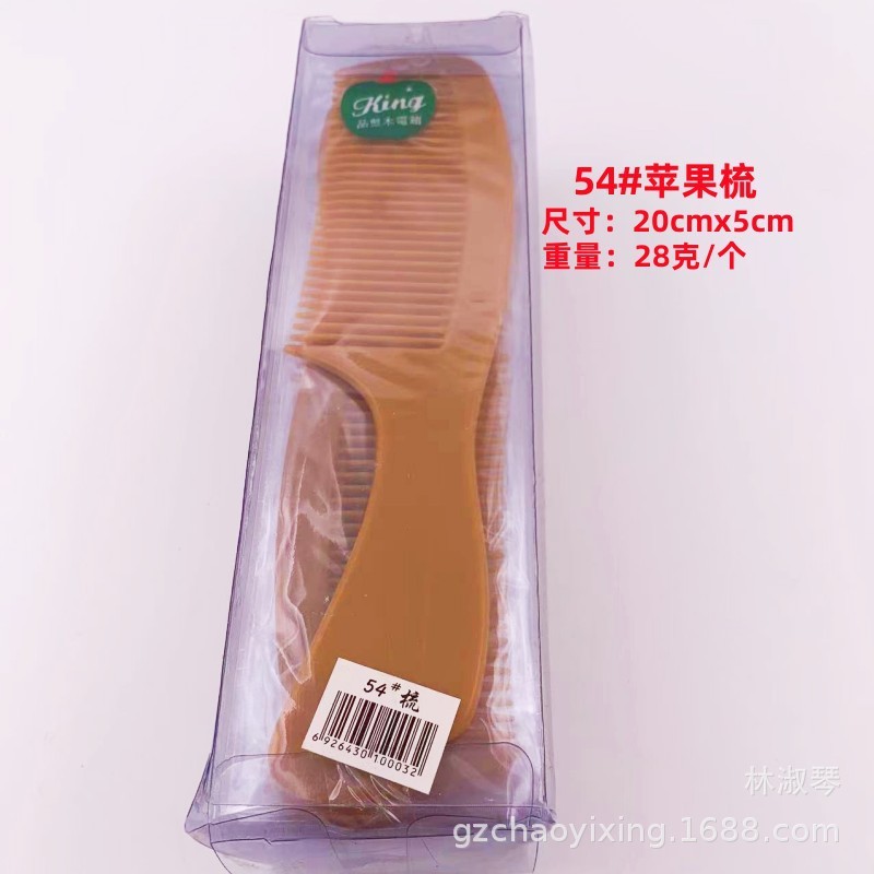 箱入りリンゴ櫛静電防止櫛プラスチック櫛|undefined