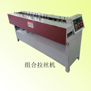 批量定制 竹圆丝加工机械 二合一拉丝机 组合一体拉丝机 厂家批发