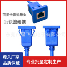 RJ45����ʽĸ�^�W�����L����W�������ٽM�bʽ�W�j�侀�܌���