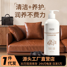 佳尼斯皮革保养乳保养液擦拭皮革护理膏沙发皮衣皮鞋免水洗神器
