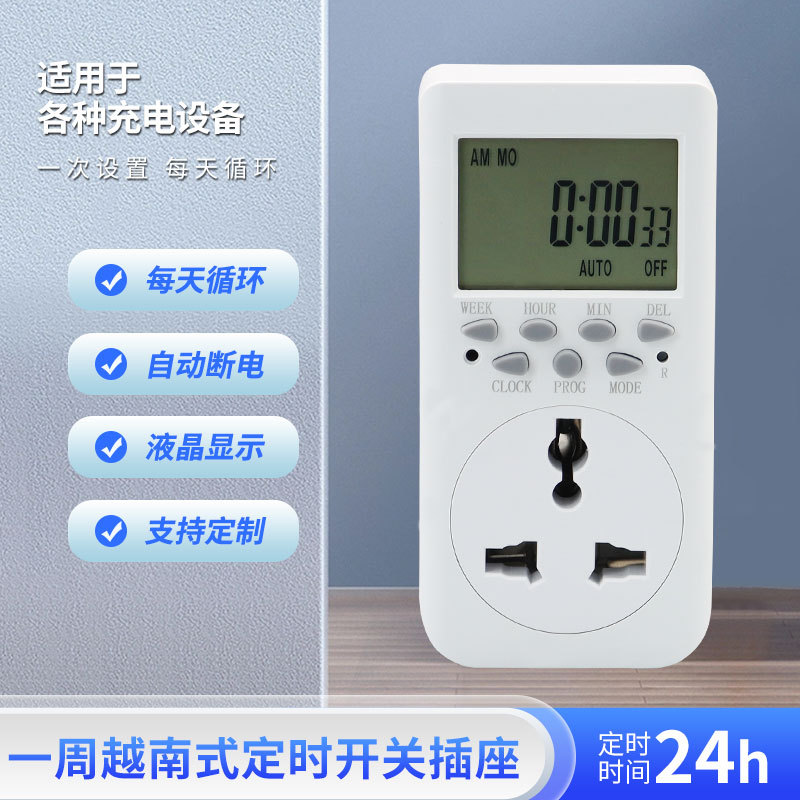 定时插座电子款数字计时器7天编程液晶显示开关厂家usb记时时钟