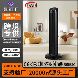 电风扇;无叶扇;迷你电风扇
