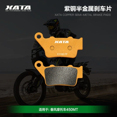 Xata Semi-Metallic Brake Pads Tormoz supportları - 2-piece-pack-the-last-pair-purple-copper-semi-metal