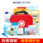 海氏海诺医用救援急救箱车载旅行户外套装急救包应急包便捷医疗包