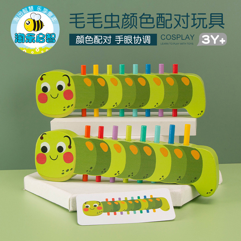 Juguetes de combinación de colores de orugas de madera Educación temprana para niños Juguetes cognitivos de color de coordinación ojo-mano para niños al por mayor