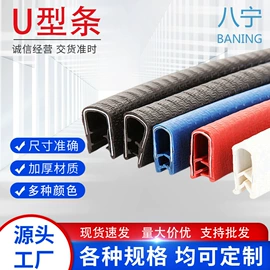 雨刮器;车身及附件;橡胶密封条