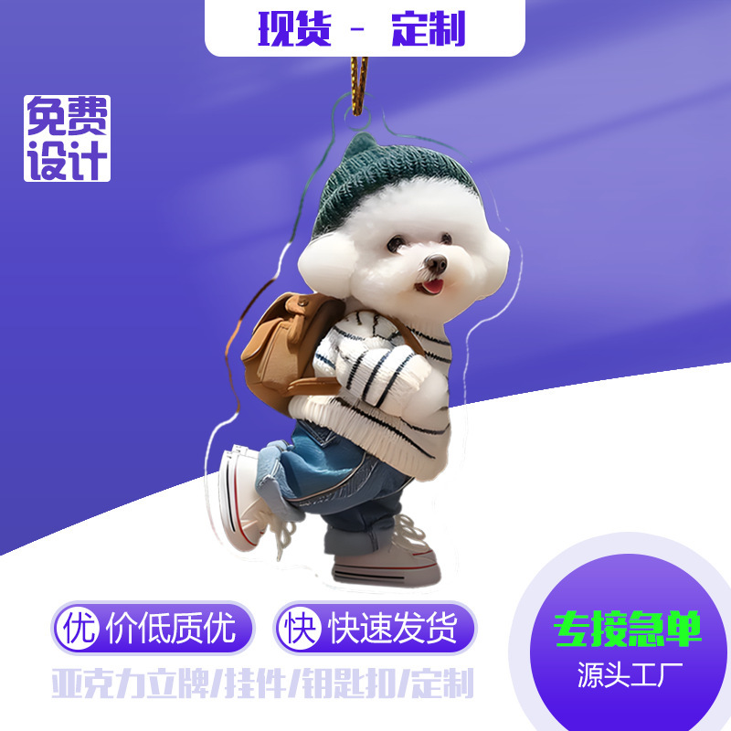 Popular Cartoon Flat Puppy Man Manufacturer Direct Supply Free Design Acrylic Car Pendant Acrylic Keychain