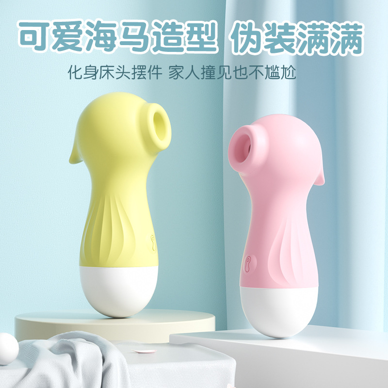 來樂小海馬情趣跳蛋震動棒女用按摩自慰AV棒成人情趣用品批發