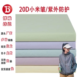 纱卡;其他混纺面料;涤纶面料