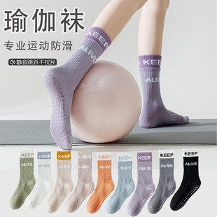 Yoga Socks Women's Spring and Summer Mid-length Socks ins Trendy Professional Sports Indoor Fitness Non-slip Pilates Stockings