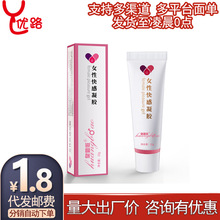 丝翼皇勃傲女性快感增强凝胶女用高潮液成人性用品夫妻情趣性爱