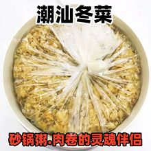 潮汕产粤大弟冬菜整桶30斤海鲜砂锅粥配菜榨菜下饭小菜咸菜腌制