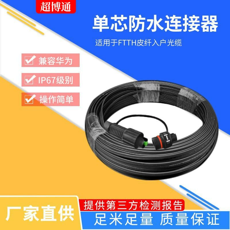 Прыгун ранга ИП67 на открытом воздухе соединителя ядра СК кабеля оптического волокна одиночного водоустойчивого на открытом воздухе (совместимый с портом Хуавай)