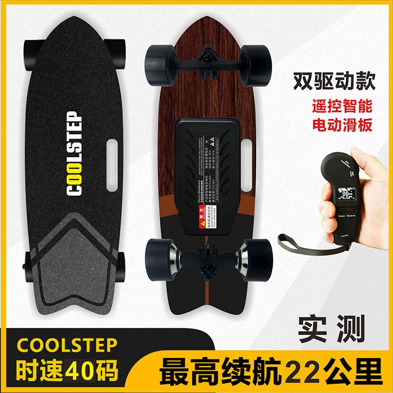 Электрический скейтборд Coolstep с дистанционным управлением, четырехколесный, с одинарным приводом, двойным приводом, высокоскоростной, внедорожный, для катания по суше