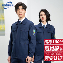 纯棉防阻燃春秋工作服套装加厚耐磨工厂车间电焊焊工防烫劳保服