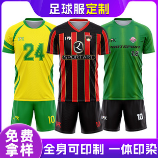 足球服套装男定制足球球衣订制团队伍比赛队服短袖运动训练服印字-阿里巴巴