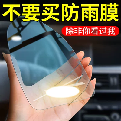 Anti-Glare Stickers for Cars, Reflective Anti-Dazzle Film, Full-Screen High-Definition Waterproof Rearview Mirror Anti-Fog and Anti-Rain Film (Rearview mirror rainproof sticker) - if-it-prompts-not-applicable-please-ignore-itthe-models-are-complete-feel-free-to-place-your-order