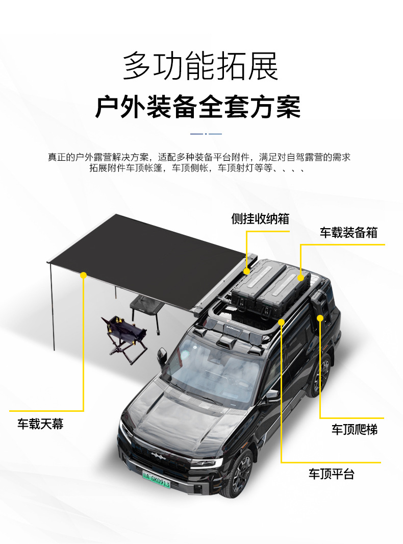 Equation Leopard 8 Roof Platform Baja Leopard 8 Luggage Rack Extension Folding Side Climbing Ladder Canopy Modified Side Tent Side Bag