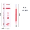S206 universal refill red 1 piece [33388 S08 and S01]