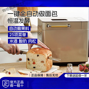 East Bread Machine Household Fully Automatic Large-Capacity Intelligent Reservation Lazy Dough Fermentation Machine Dough Mixer Ling