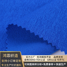 生产再生环保功能性面料 弹力+速干+抗菌防臭+防紫外线运动面料