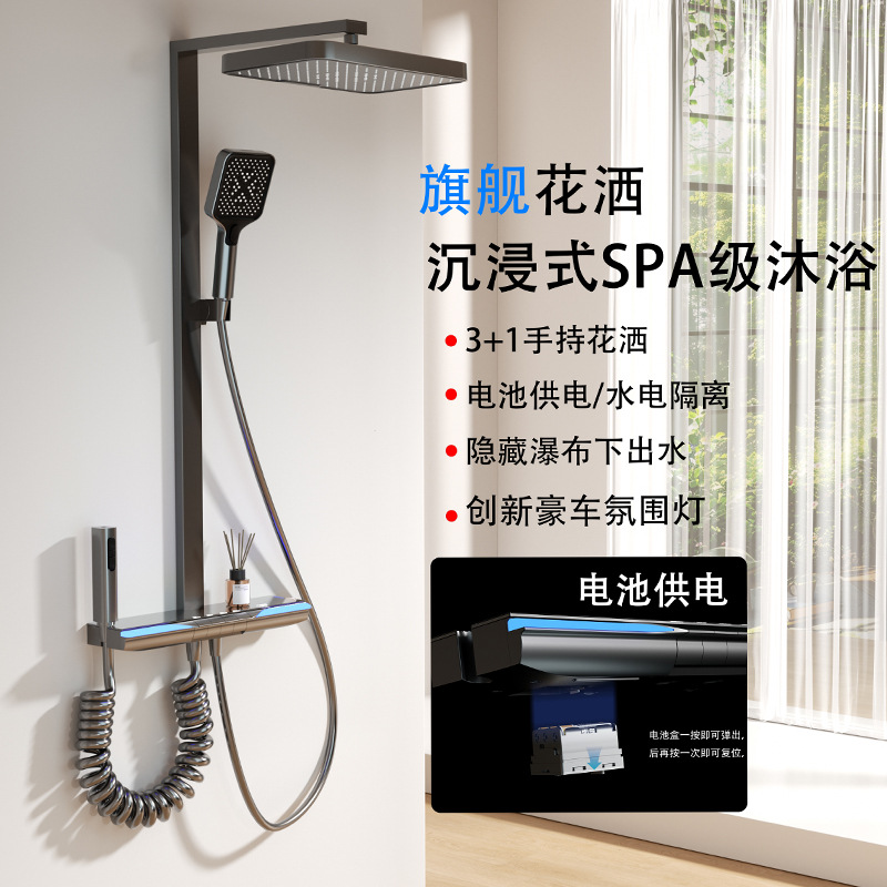 Juego de ducha de ducha digital de temperatura constante blanca de crema de cobre, baño para el hogar, pistola de ducha presurizada, ducha gris