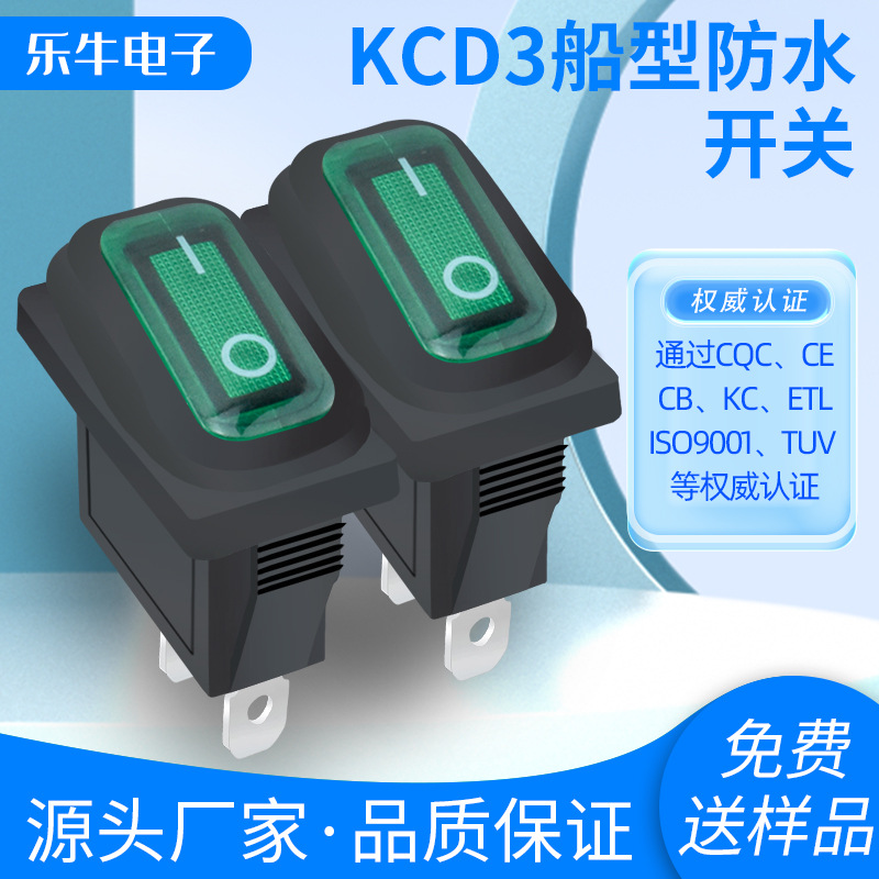KC韩国认证防水开关 KCD3 2脚2档绿色无灯连体防水电源开关 31x15