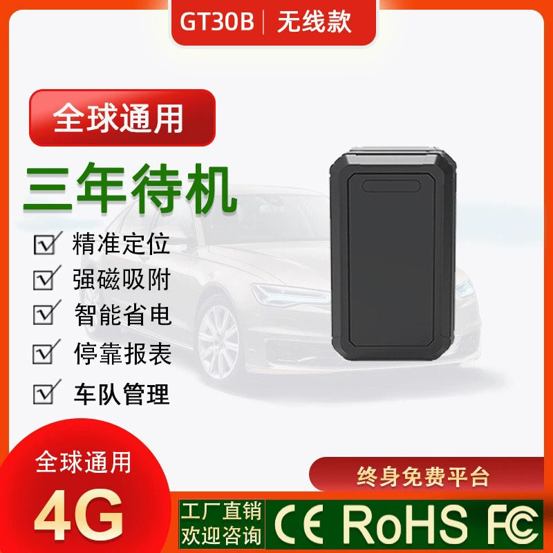 4G беспроводной GPS-трекер для автомобилей, отслеживание для аренды авто, три года работы в режиме ожидания, противоугонное устройство
