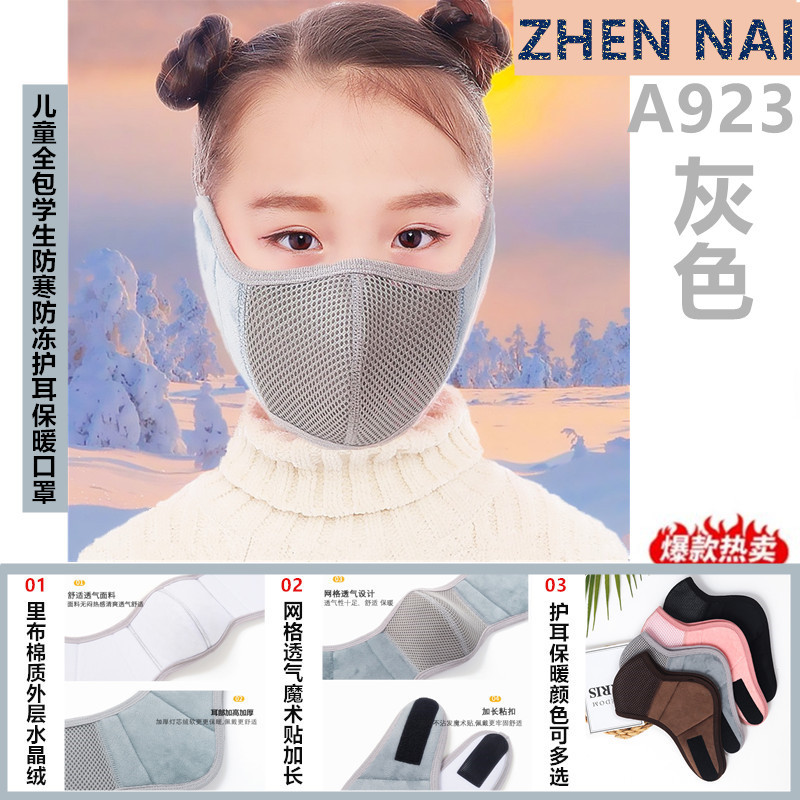 Invierno adulto máscara caliente al por mayor equitación al aire libre a prueba de frío protección auditiva todo incluido máscara transpirable máscara de algodón del oído